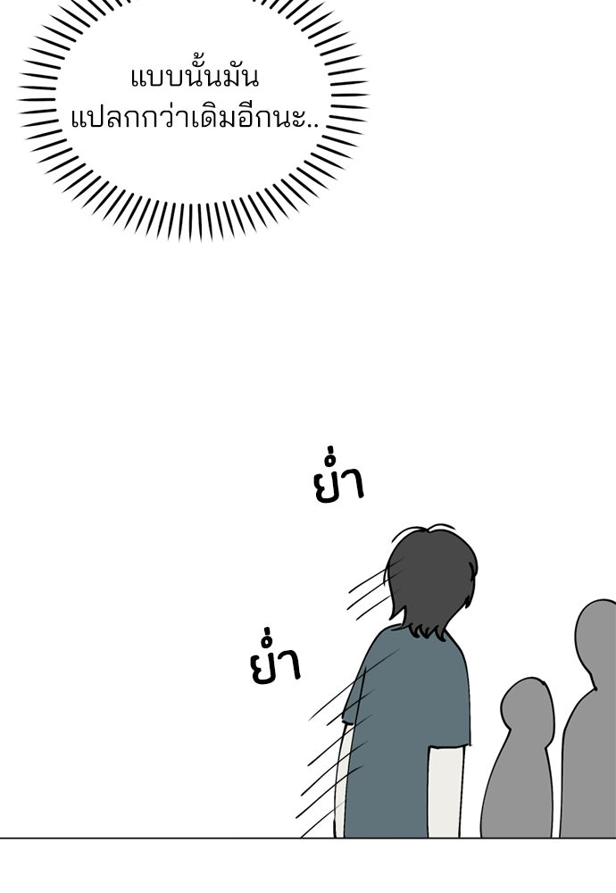 สวยเองนักเลงพอ - หน้า 18