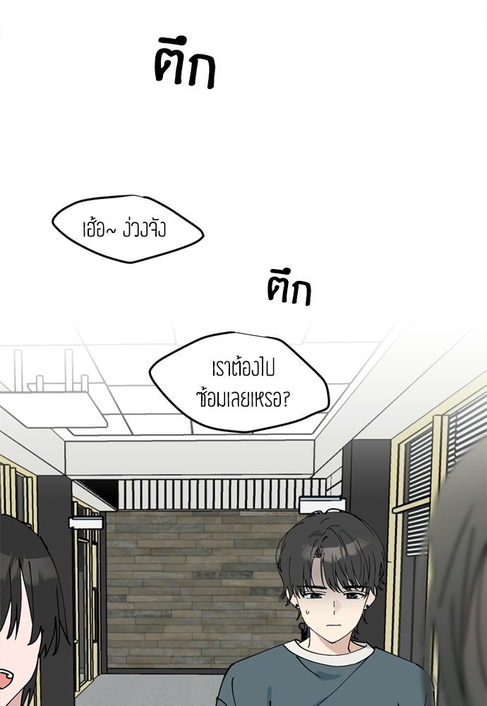 สวยเองนักเลงพอ - หน้า 2