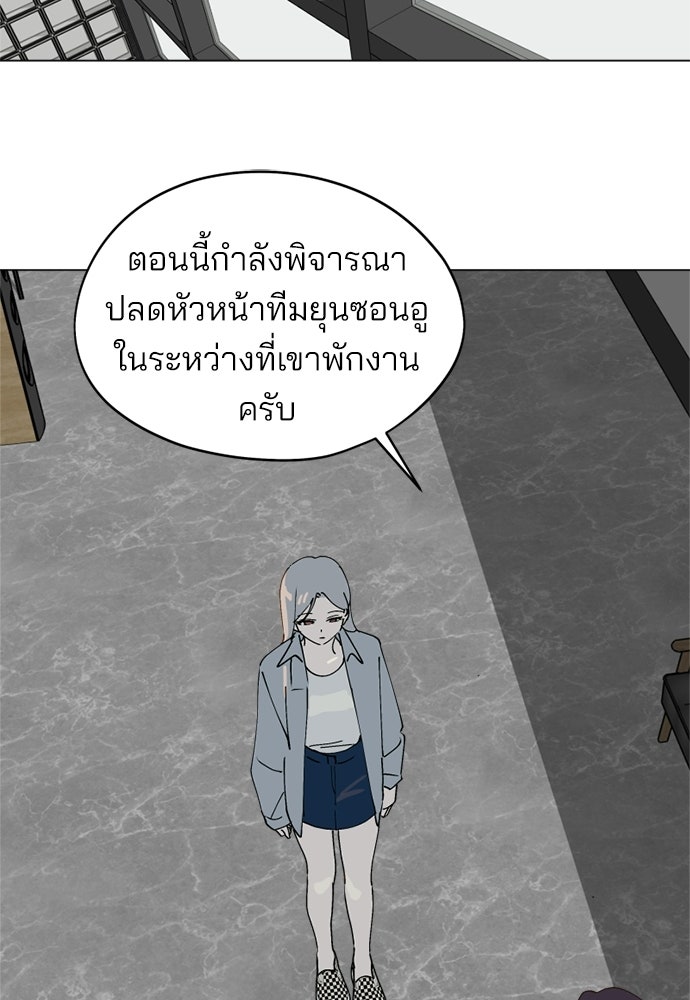 สวยเองนักเลงพอ - หน้า 21