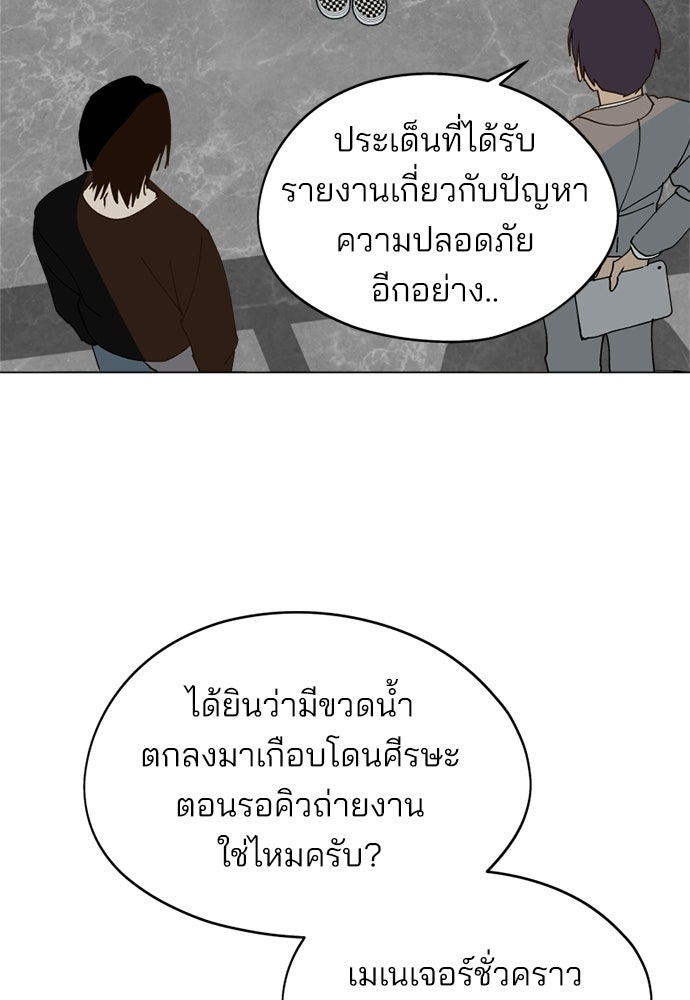 สวยเองนักเลงพอ - หน้า 22