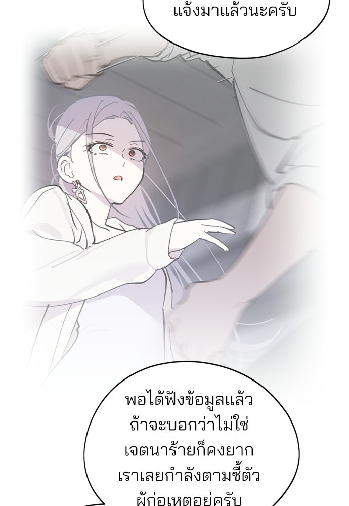 สวยเองนักเลงพอ - หน้า 23