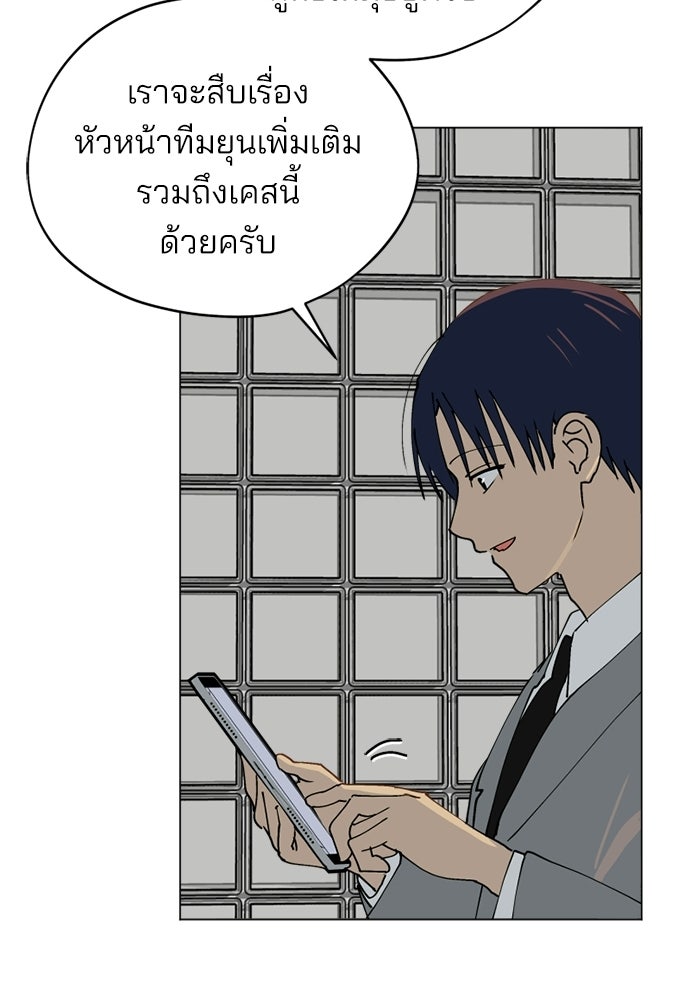 สวยเองนักเลงพอ - หน้า 24