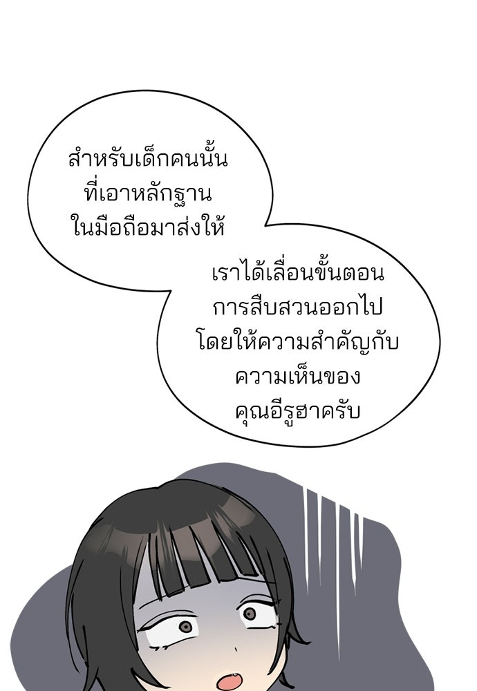 สวยเองนักเลงพอ - หน้า 25