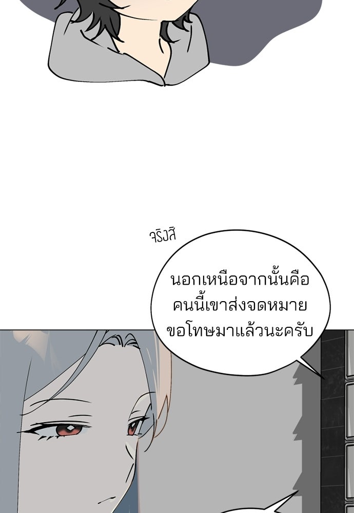 สวยเองนักเลงพอ - หน้า 26