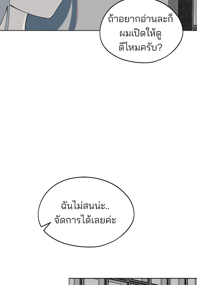 สวยเองนักเลงพอ - หน้า 27