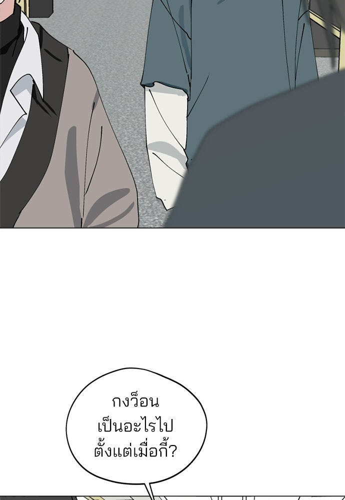 สวยเองนักเลงพอ - หน้า 3