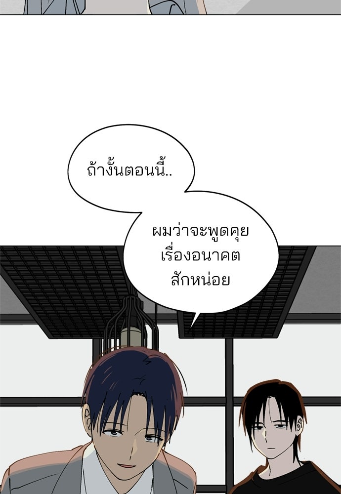 สวยเองนักเลงพอ - หน้า 31