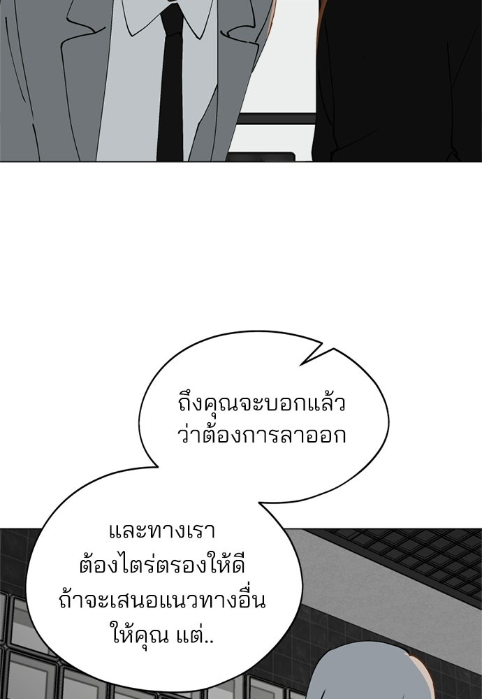 สวยเองนักเลงพอ - หน้า 32