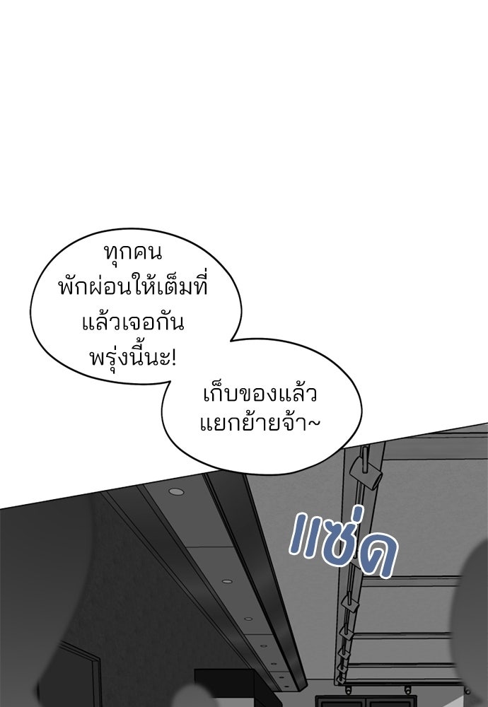 สวยเองนักเลงพอ - หน้า 38