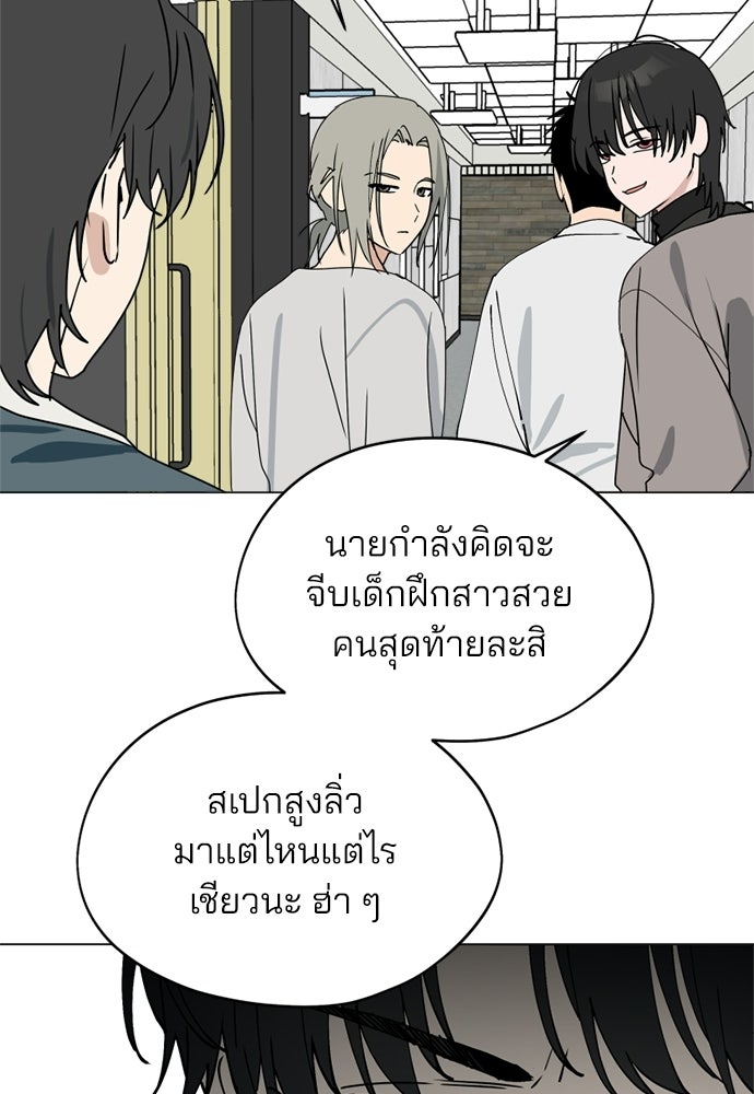 สวยเองนักเลงพอ - หน้า 4