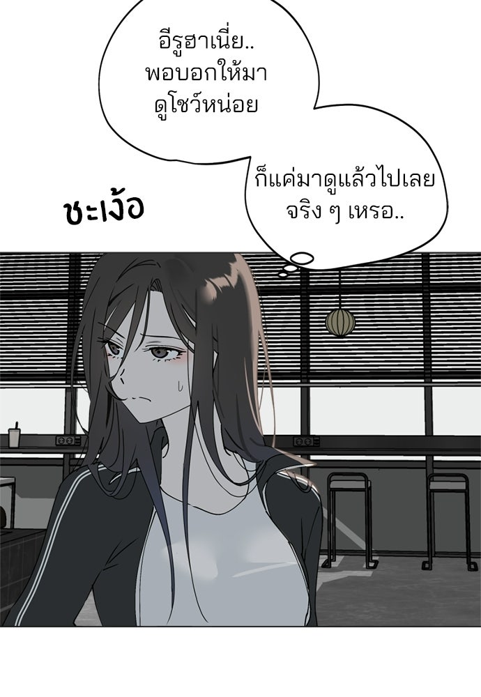 สวยเองนักเลงพอ - หน้า 41