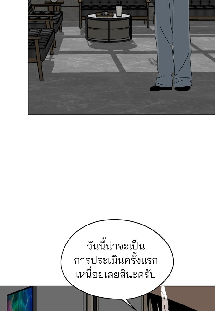 สวยเองนักเลงพอ - หน้า 43