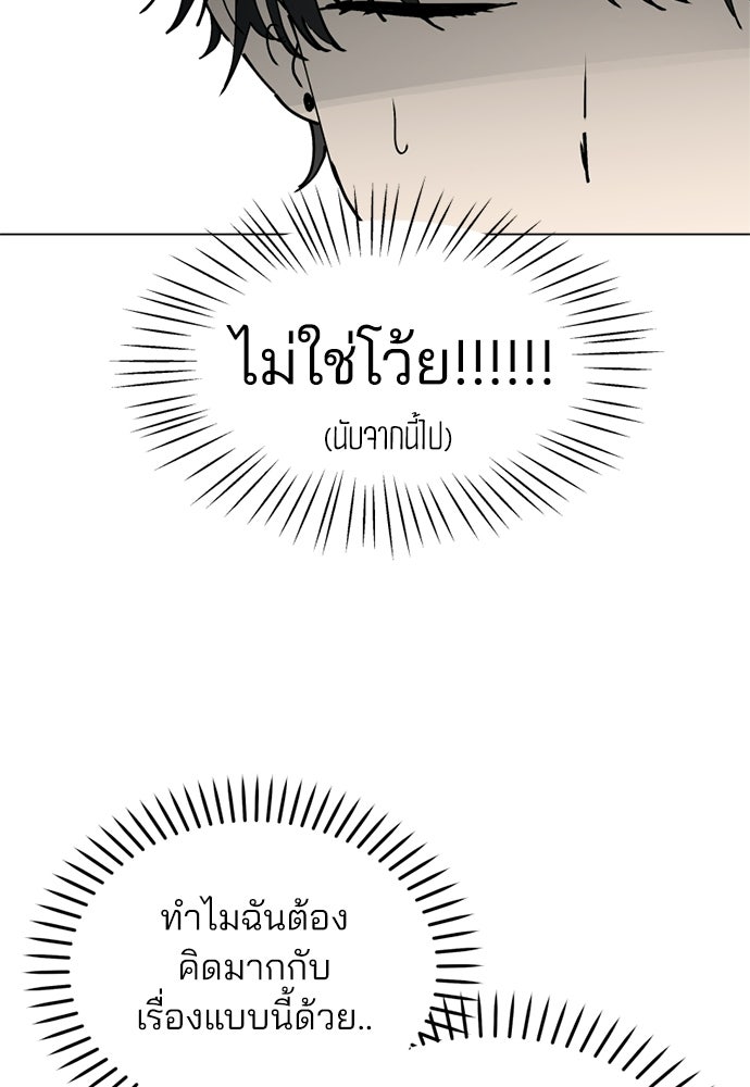 สวยเองนักเลงพอ - หน้า 5