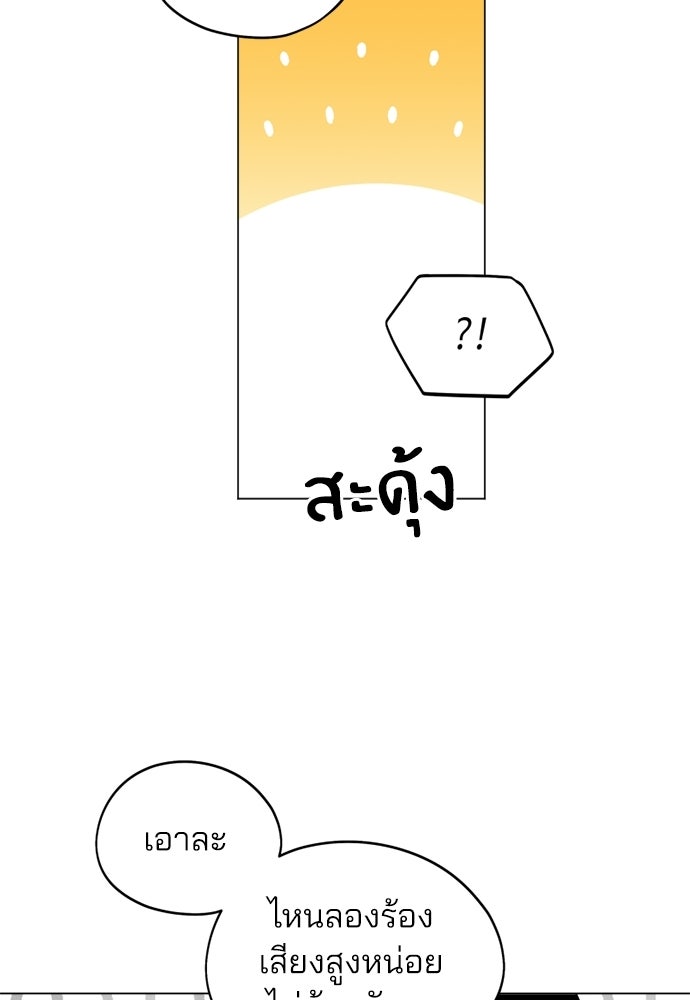 สวยเองนักเลงพอ - หน้า 51