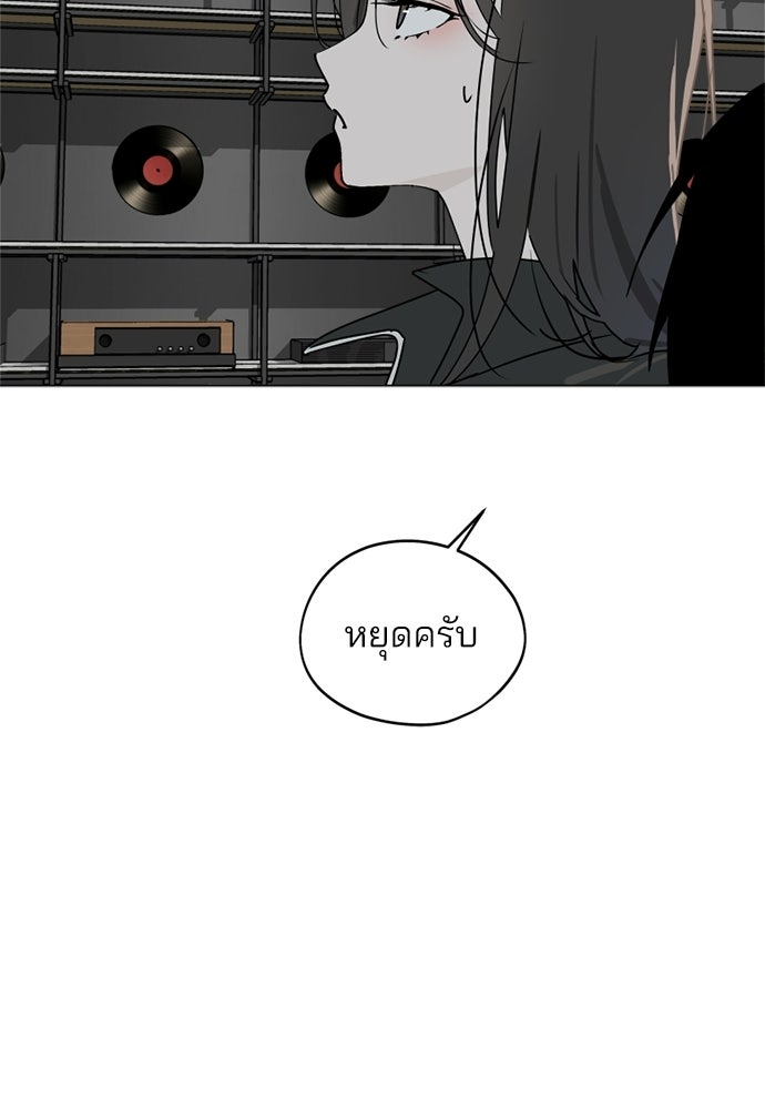 สวยเองนักเลงพอ - หน้า 54