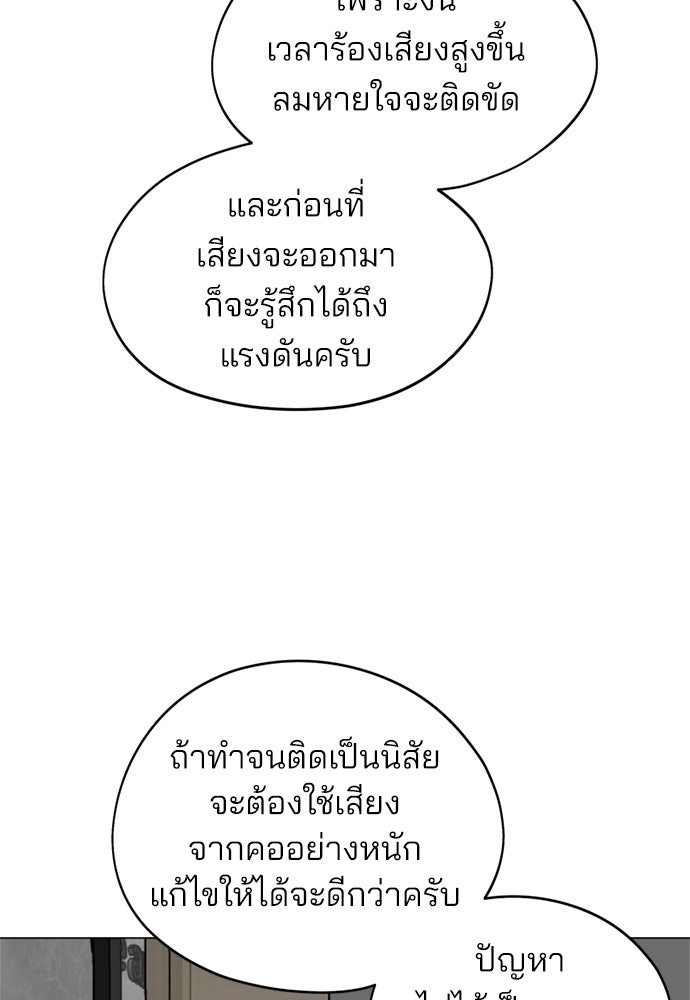 สวยเองนักเลงพอ - หน้า 56