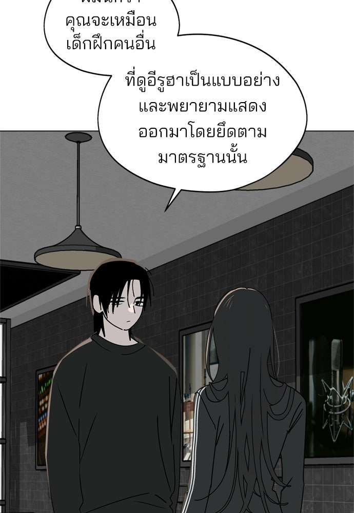 สวยเองนักเลงพอ - หน้า 59