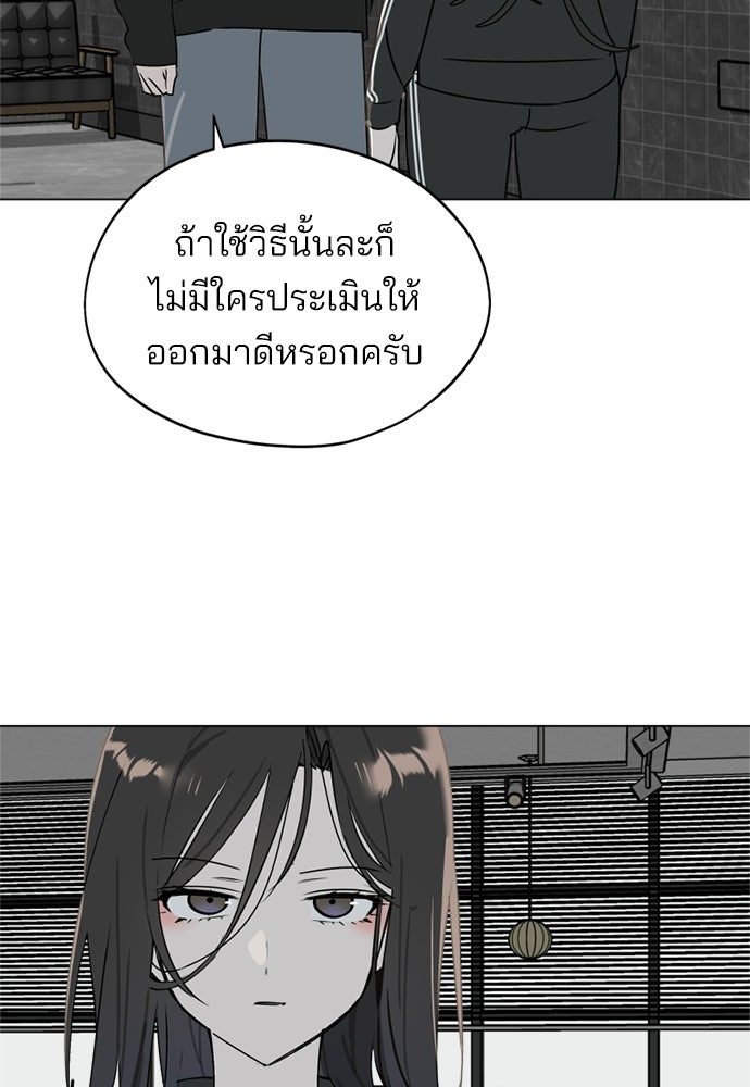 สวยเองนักเลงพอ - หน้า 60