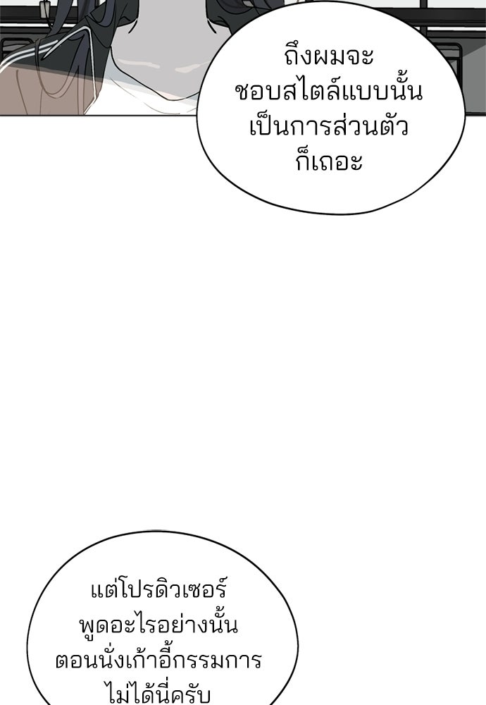 สวยเองนักเลงพอ - หน้า 61
