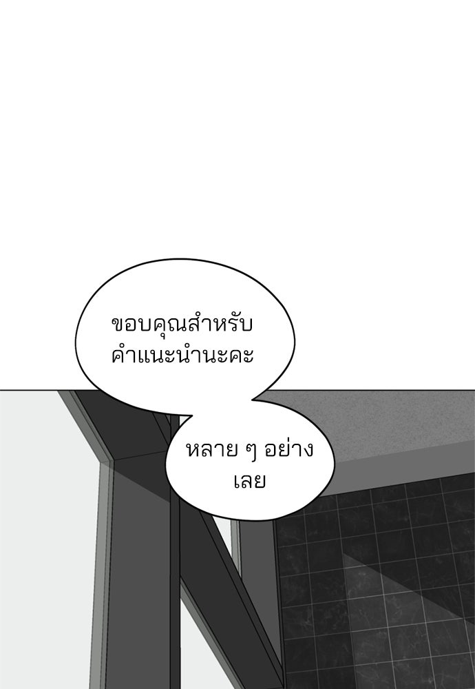 สวยเองนักเลงพอ - หน้า 64