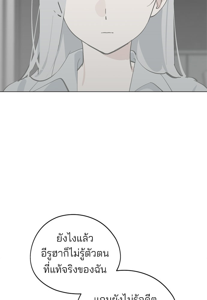 สวยเองนักเลงพอ - หน้า 69