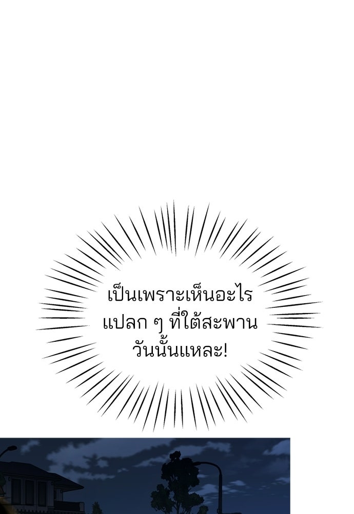 สวยเองนักเลงพอ - หน้า 7