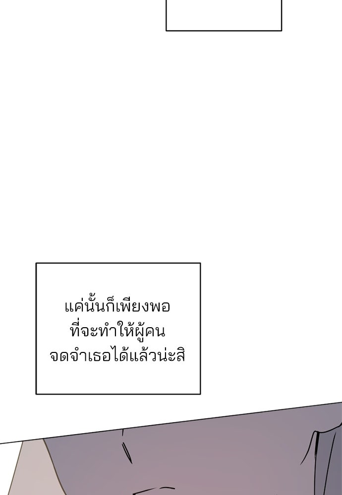 สวยเองนักเลงพอ - หน้า 83