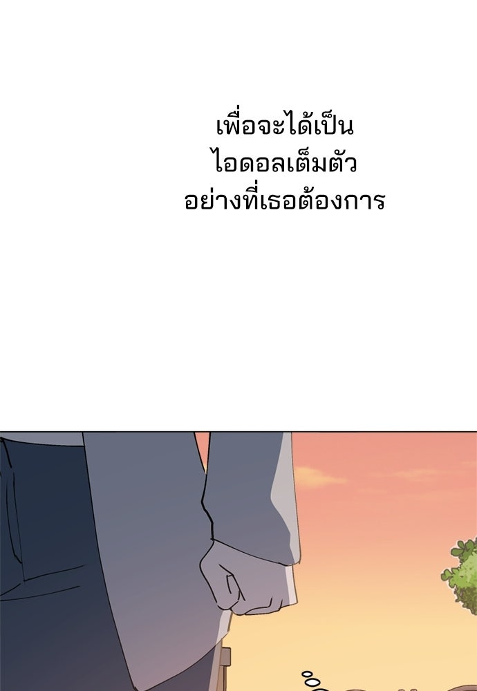 สวยเองนักเลงพอ - หน้า 85
