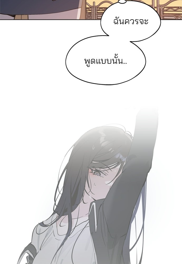 สวยเองนักเลงพอ - หน้า 86