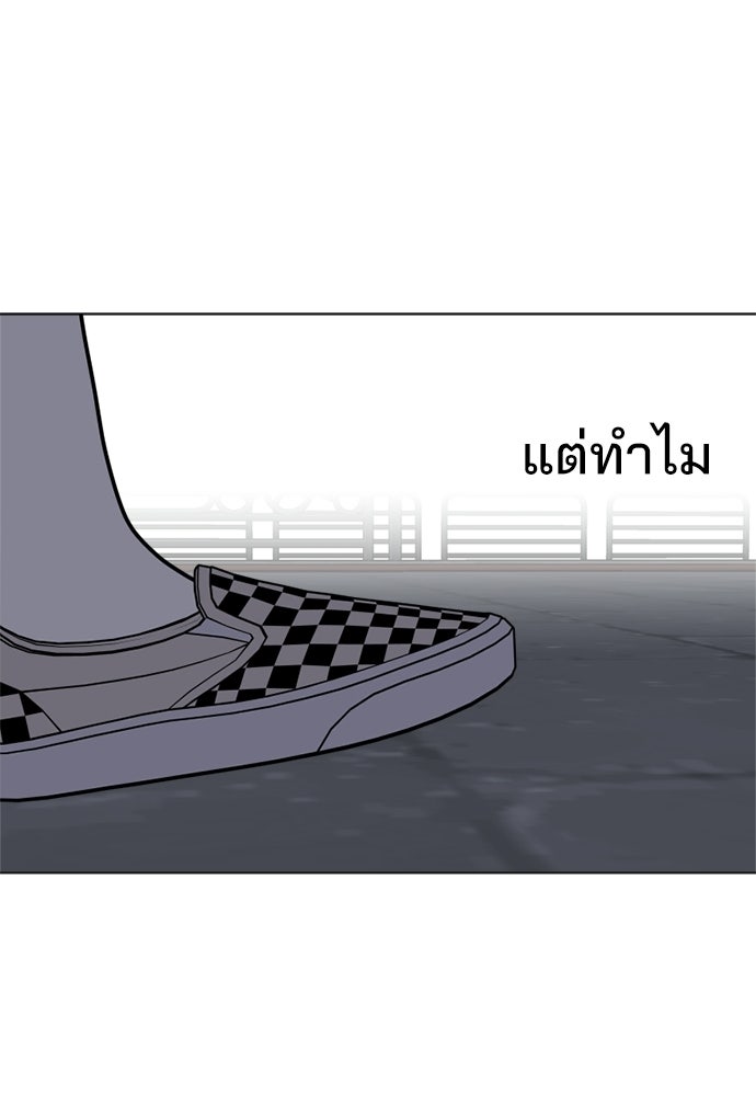 สวยเองนักเลงพอ - หน้า 88