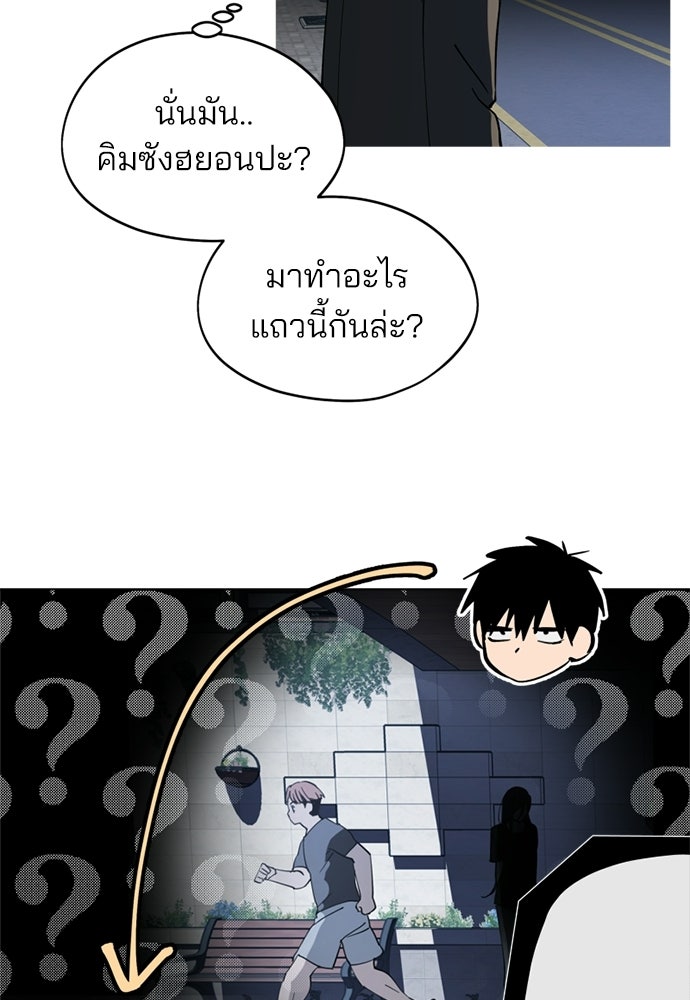 สวยเองนักเลงพอ - หน้า 9