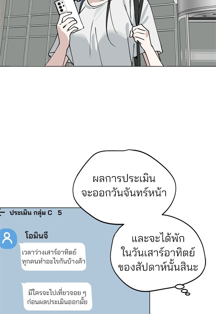 สวยเองนักเลงพอ - หน้า 3