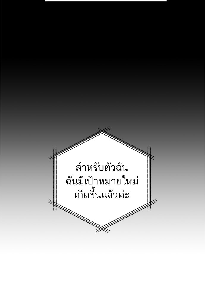 สวยเองนักเลงพอ - หน้า 30