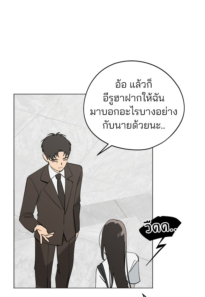 สวยเองนักเลงพอ - หน้า 35