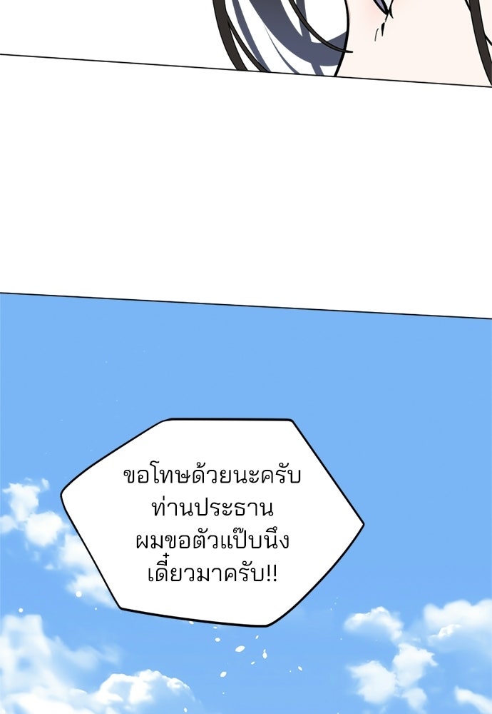 สวยเองนักเลงพอ - หน้า 37