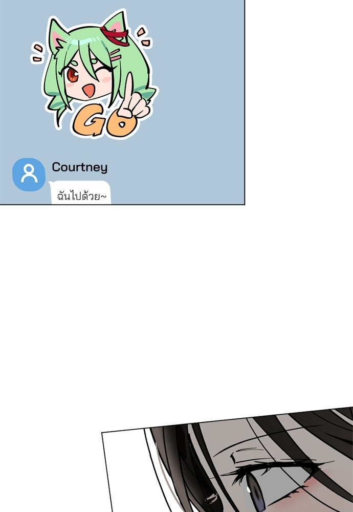 สวยเองนักเลงพอ - หน้า 4