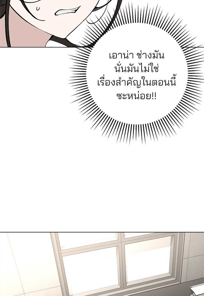 สวยเองนักเลงพอ - หน้า 41