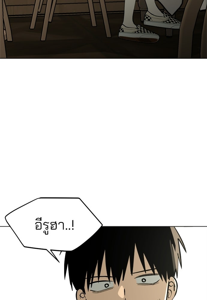 สวยเองนักเลงพอ - หน้า 47