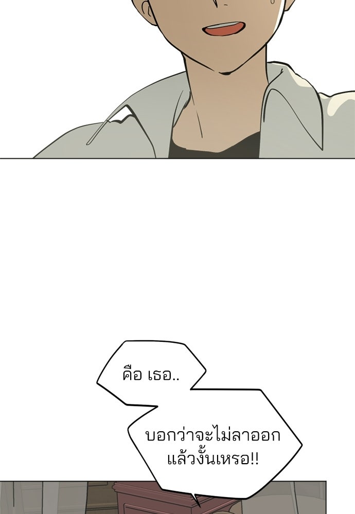 สวยเองนักเลงพอ - หน้า 48