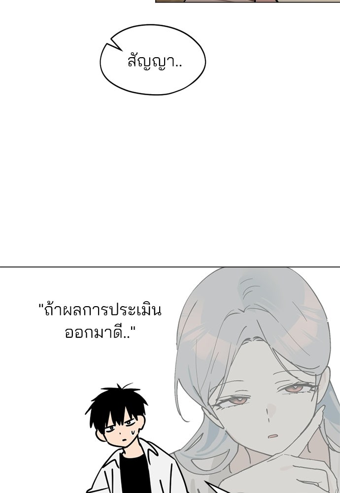 สวยเองนักเลงพอ - หน้า 52