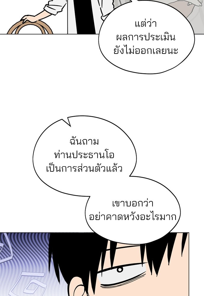 สวยเองนักเลงพอ - หน้า 53