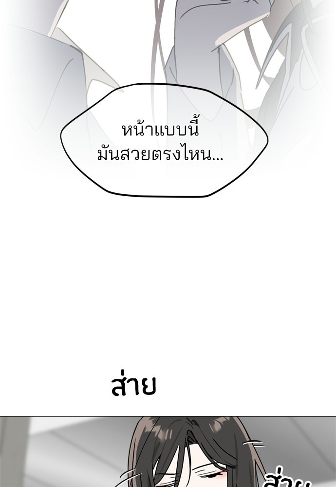 สวยเองนักเลงพอ - หน้า 6