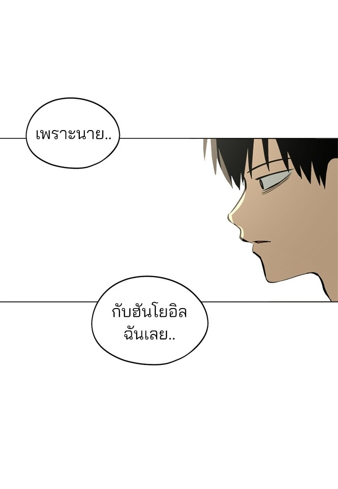 สวยเองนักเลงพอ - หน้า 66