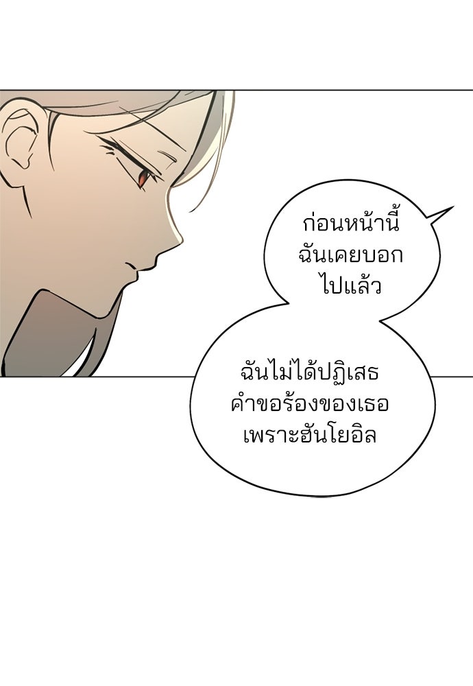 สวยเองนักเลงพอ - หน้า 67