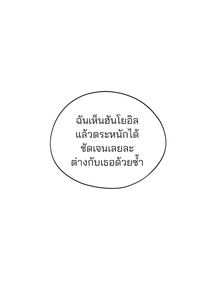 สวยเองนักเลงพอ - หน้า 68