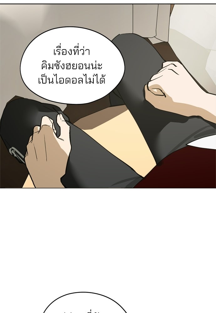 สวยเองนักเลงพอ - หน้า 69
