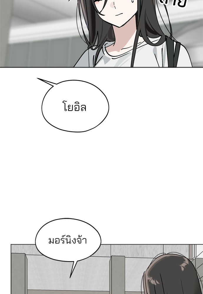 สวยเองนักเลงพอ - หน้า 7
