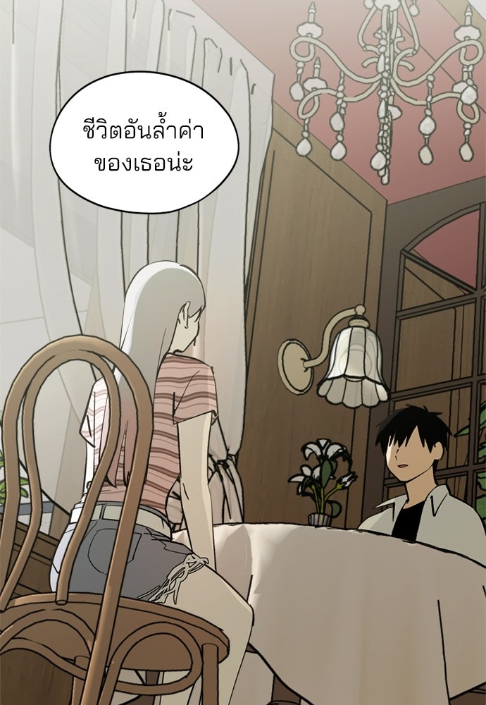 สวยเองนักเลงพอ - หน้า 72