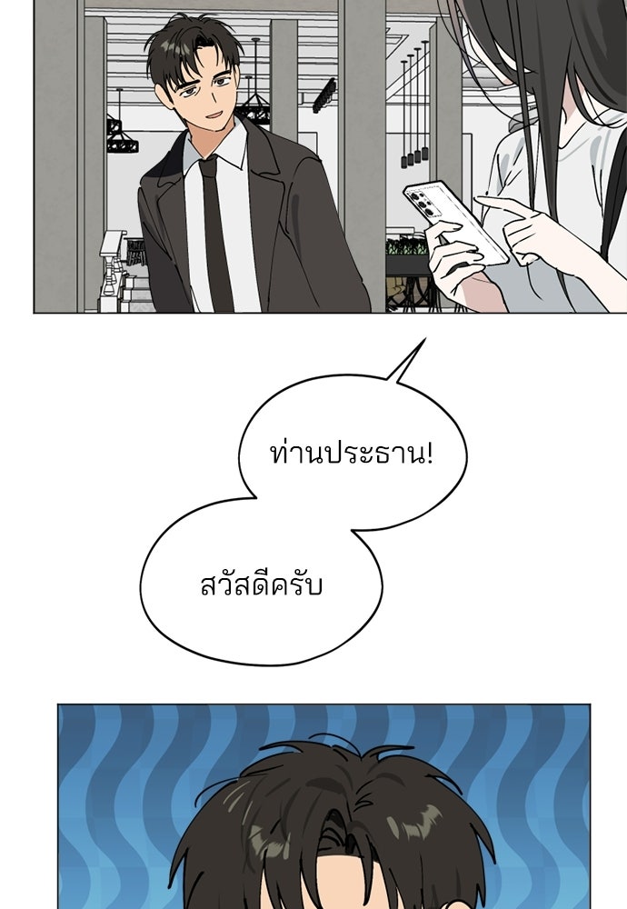 สวยเองนักเลงพอ - หน้า 8