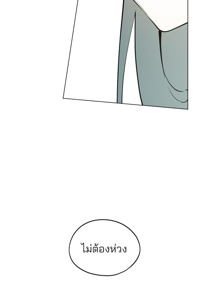 สวยเองนักเลงพอ - หน้า 84